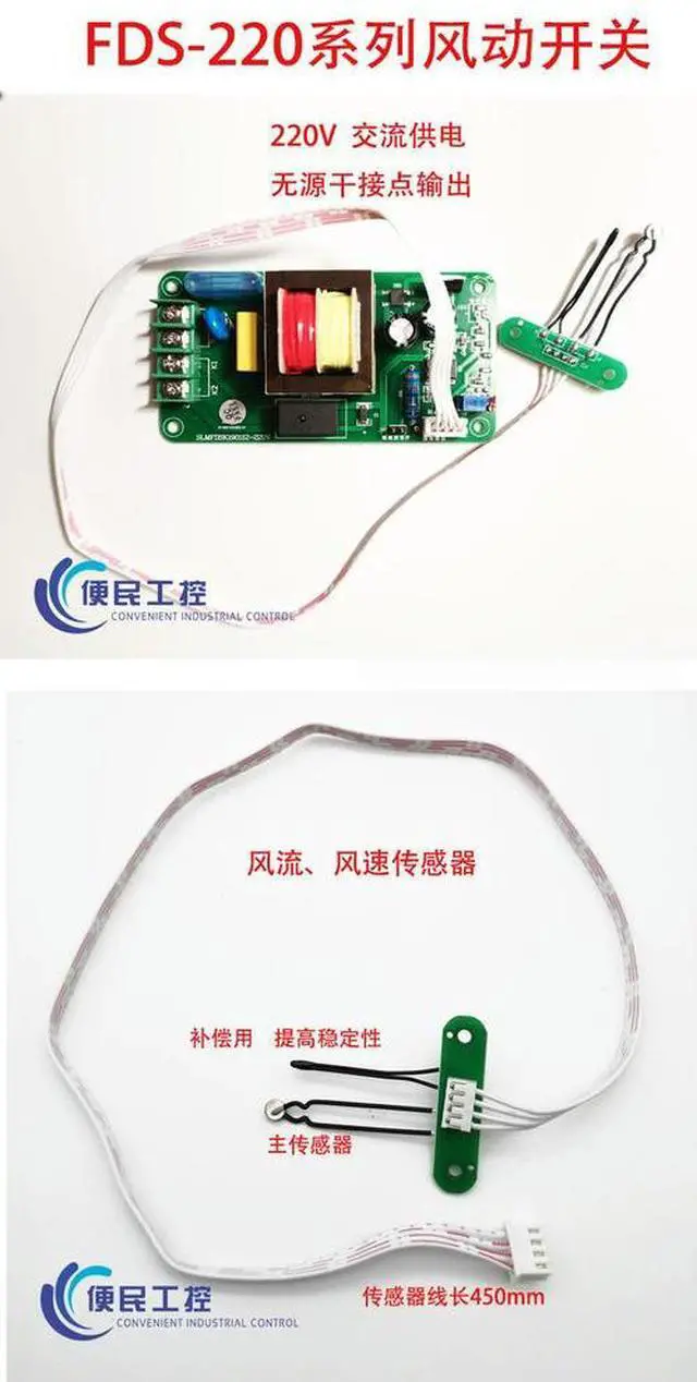 Alt view image 3 of 3 - Wind Flow Sensing/wind Control/air Purifier/electrostatic Precipitator/automatic Control/remodeling and Upgrading