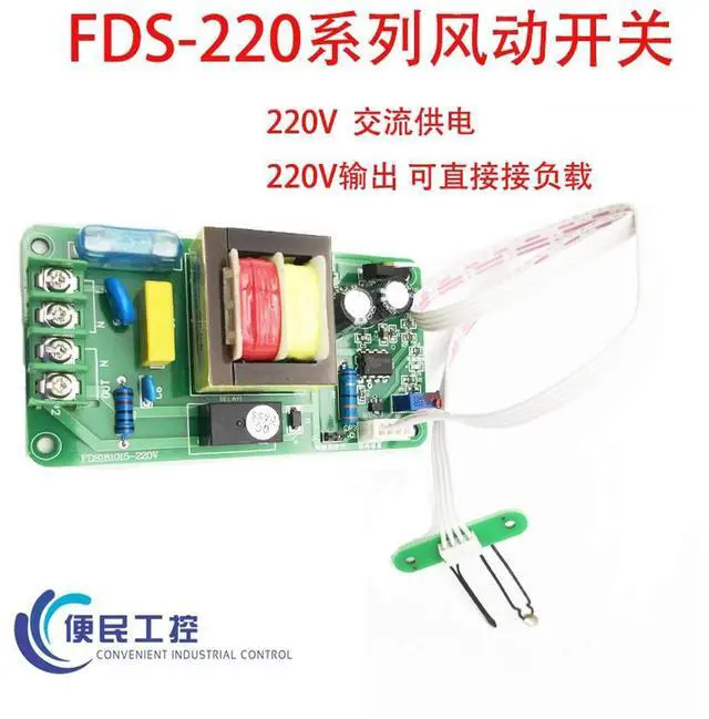 Main image of Wind Speed Wind Flow Sensor Wind Control Wind Switch Central Air Conditioning Automatic Control Fan Fault 220V