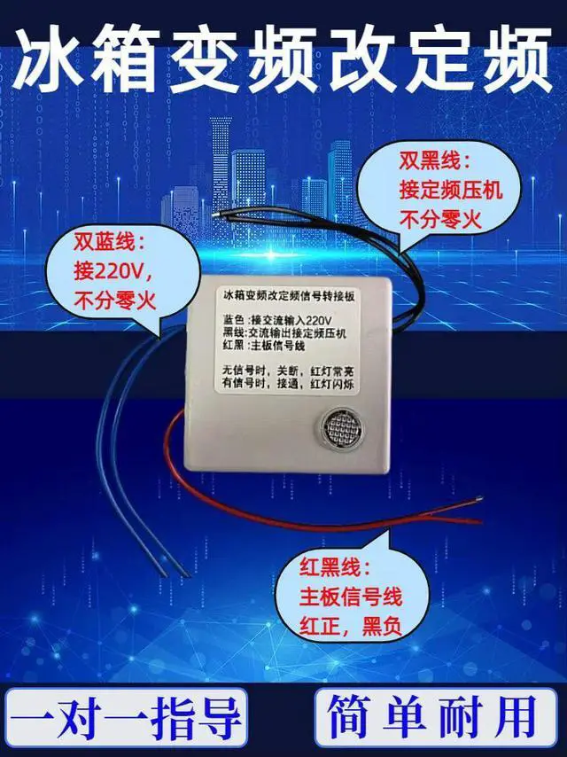 Alt view image 2 of 3 - Refrigerator Inverter to Fixed Frequency Adapter Board Compressor Inverter Refrigerator Repair Replacement Boards