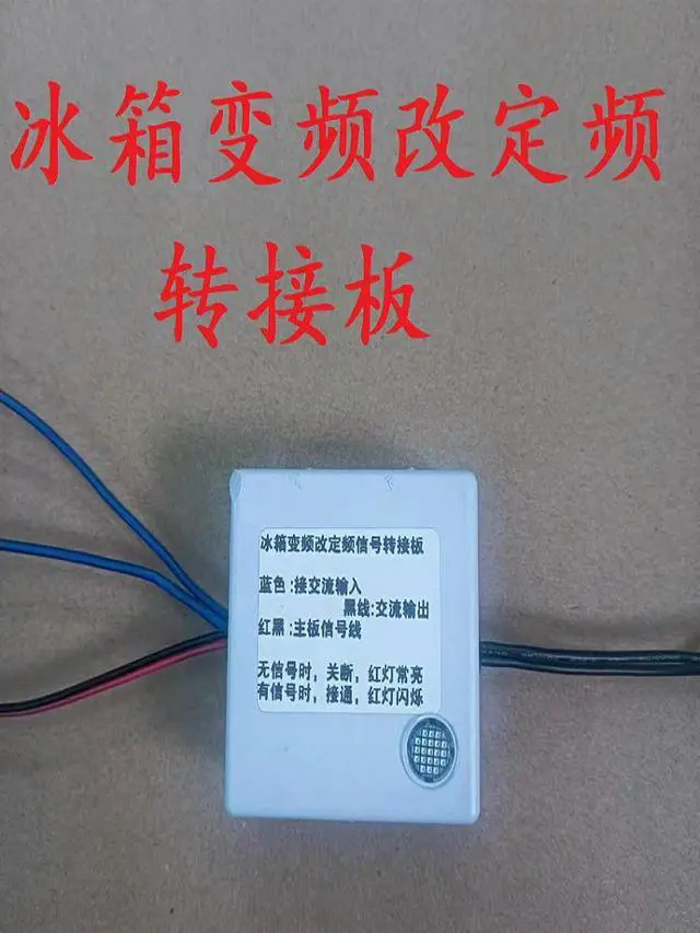 Alt view image 3 of 3 - Refrigerator Inverter to Fixed Frequency Adapter Board Compressor Inverter Refrigerator Repair Replacement Boards