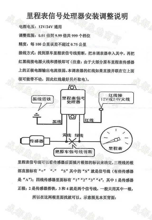 Alt view image 3 of 3 - Automobile Speed Odometer Speed Ratio Adjuster Meter Dial Code Pulse Signal Converter