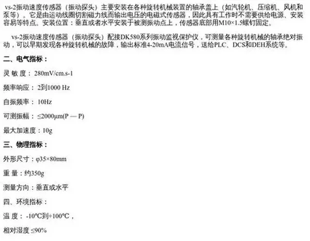 Alt view image 2 of 2 - VS-2 VS-020 ZHJ-2 ST-2I VS-020H Vibration Velocity Sensors Vibration Probes