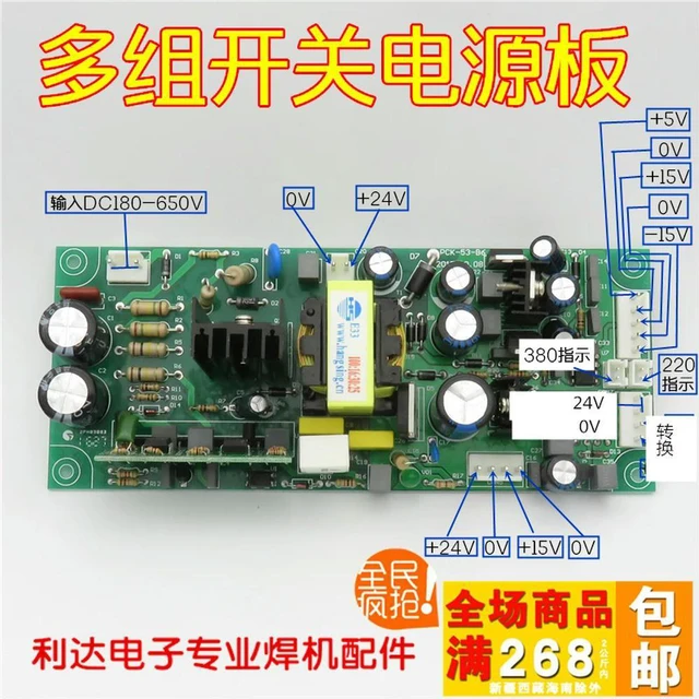 Main image of Multi-functional Power Board for Welding Machine Circuit Boards Is Suitable for Single/dual Power Supply Welding Machine Switche