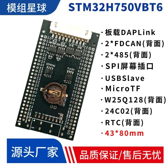 Alt view image 2 of 3 - STM32H750VBT6 Small System Board Dual 485 Dual CAN Core Board Onboard Daplink Downloader