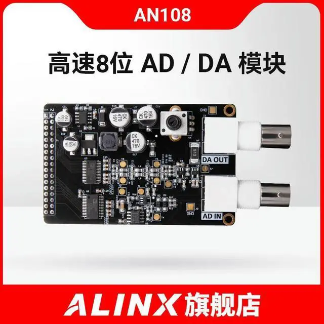 Main image of ALINX Black Gold supporting high-speed AD module, DA module, data acquisition AN108