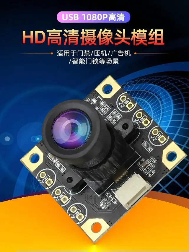 Alt view image 2 of 3 - HD Wide Angle 150 Degree Camera Module 720P Laptop Advertising Machine USB Module