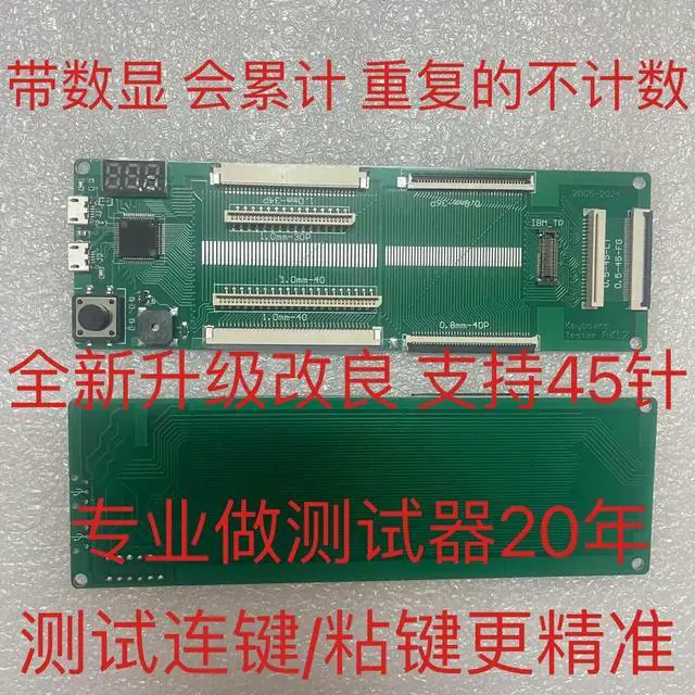 Alt view image 2 of 3 - AK15 Chip Upgraded Version of the USB Universal Laptop Keyboard Test Instrument 0.8 Pitch 45 Flip Cover Interface 0.5