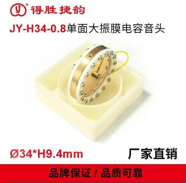 Main image of Microphone Core Tone Head Condenser Microphone Head Name: JY-H34-0.8