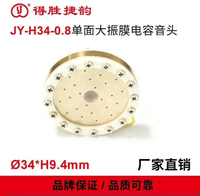 Alt view image 3 of 3 - Microphone Core Tone Head Condenser Microphone Head Name: JY-H34-0.8