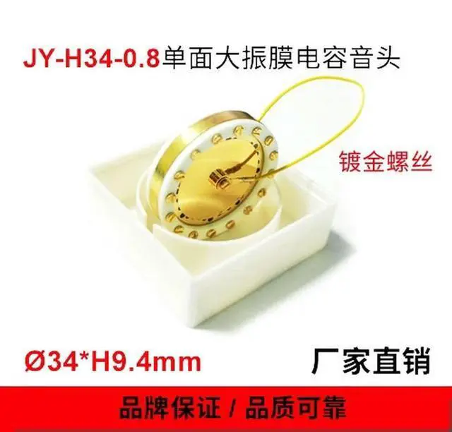 Alt view image 3 of 3 - Thin Section Diameter 34mm Electro-acoustic Microphone Core Name JY-H34-0.8 Large Diaphragm Condenser Tonearm Gold-plated Screws