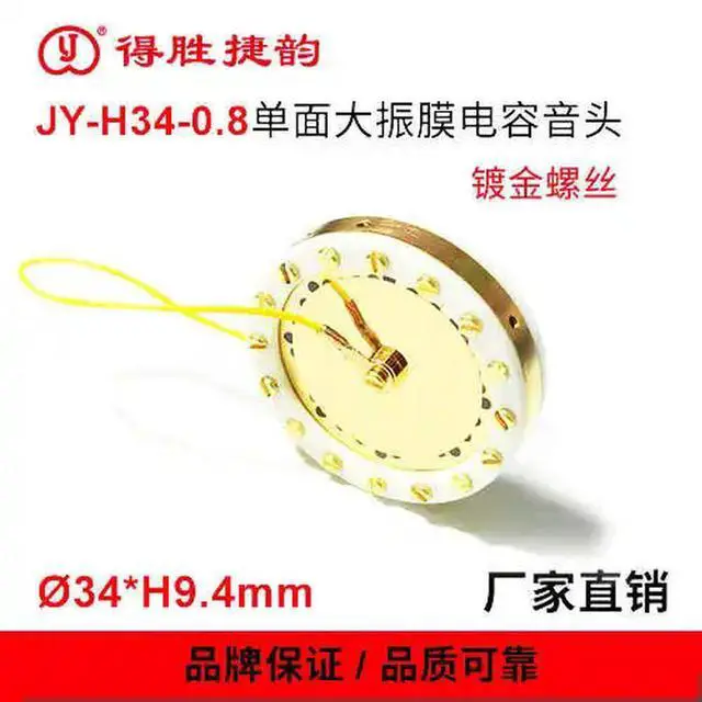 Main image of Thin Section Diameter 34mm Electro-acoustic Microphone Core Name JY-H34-0.8 Large Diaphragm Condenser Tonearm Gold-plated Screws