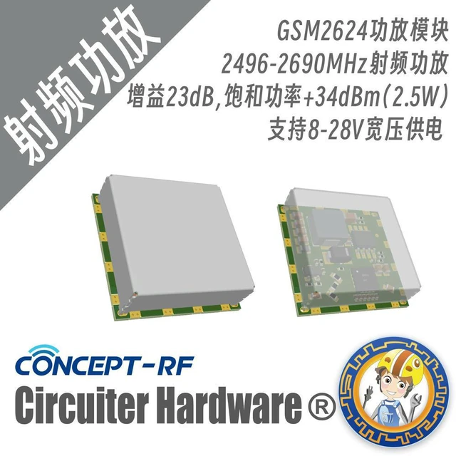 Alt view image 2 of 3 - GSM2624 High Linearity Power Amplifier Module, 2W Power, 23dB Gain, with Shielding Cover