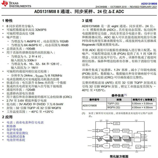 Alt view image 3 of 3 - 24-bit High Precision ADC Module, 8-channel Differential Input, ADS131M08 Module