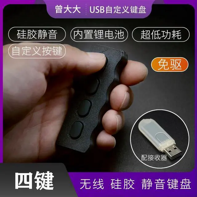 Alt view image 2 of 3 - Mute 4 Keys Recording 4 Keys Silent Silicone Mini Customizable USB Keyboard Shortcuts Office Non-Bluetooth