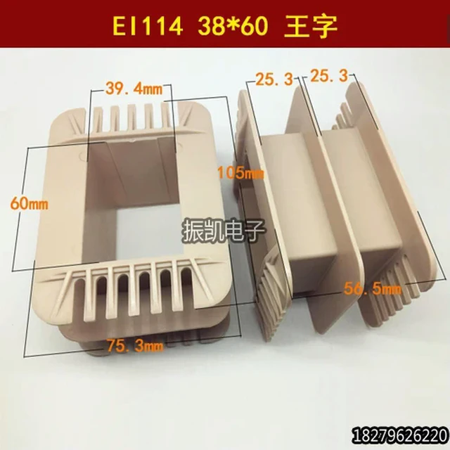Main image of EI114 38*60 Wangzi Transformer Frame Barrel Machine Output 38X60 Wangzi Environmentally Friendly Reinforced Nylon Rubber Core