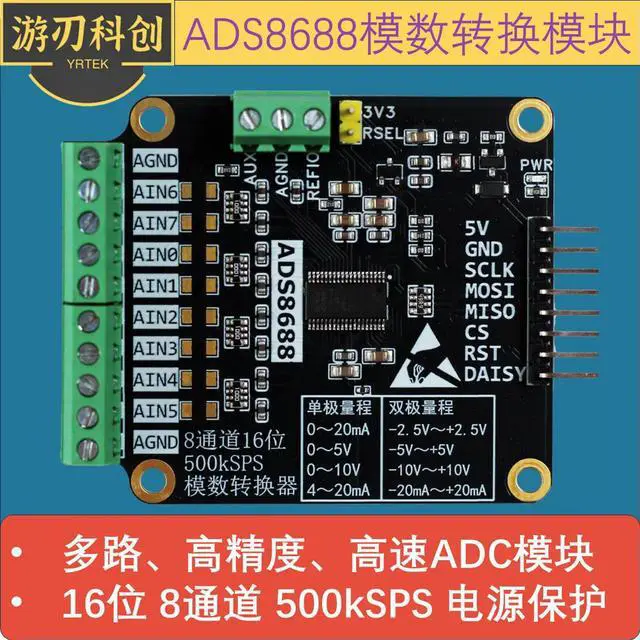Alt view image 2 of 3 - ADS8688 Module, 8-Channel 500 KSPS 16-Bit Analog-to-Digital Converter Module, Single/Dual Voltage Sampling
