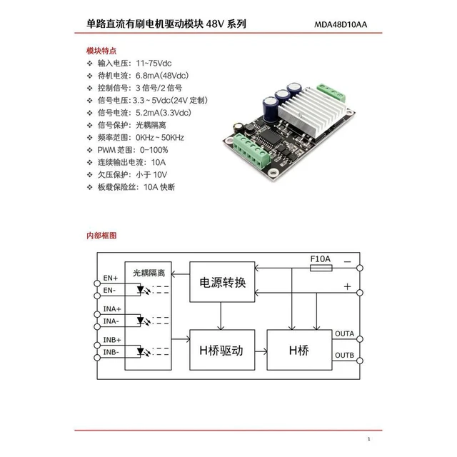 Alt view image 3 of 3 - 12V24V36V48V DC Motor Driver Module MOS Tube H-Bridge 100% PWM Control High-Low Level Control