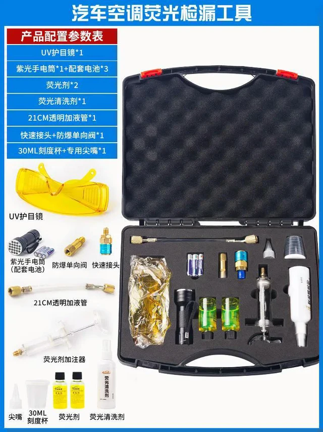 Main image of Automotive air conditioning system leak detection UV leak detection fluorescent agent leak detector Auto repair tool