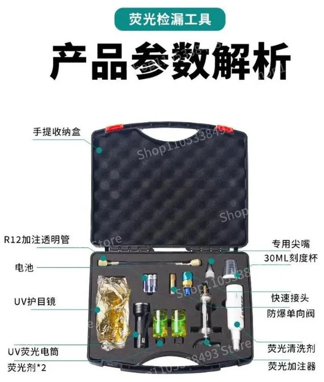 Alt view image 3 of 3 - Automotive air conditioning system leak detection UV leak detection fluorescent agent leak detector Auto repair tool