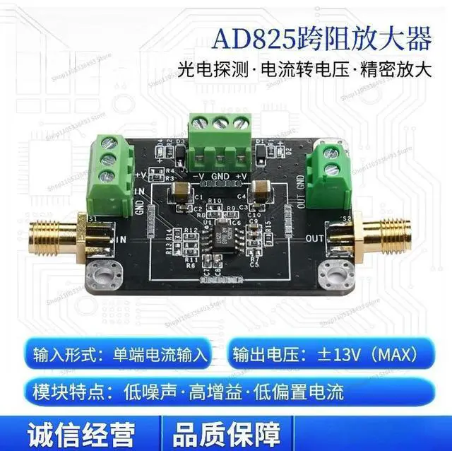 Alt view image 3 of 3 - AD825 transimpedance TIA amplifier module nA high speed IV photoelectric flow voltage APD PIN photodetector