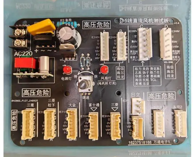 Main image of Upgraded Five-wire DC Fan Test Board, with Protection Will Not Burn, Support More Brands, Plug and Play!