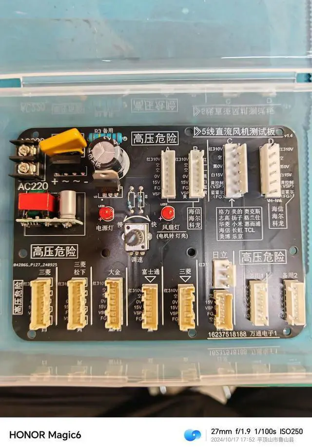 Alt view image 2 of 3 - Upgraded Five-wire DC Fan Test Board, with Protection Will Not Burn, Support More Brands, Plug and Play!