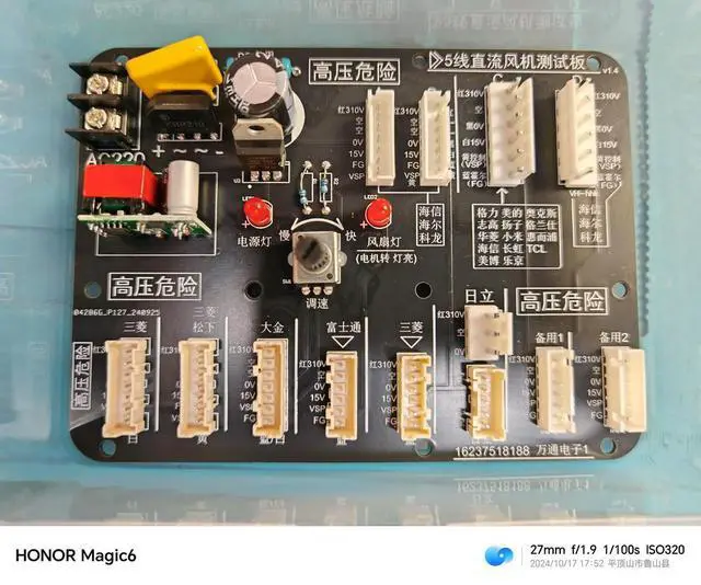 Alt view image 3 of 3 - Upgraded Five-wire DC Fan Test Board, with Protection Will Not Burn, Support More Brands, Plug and Play!