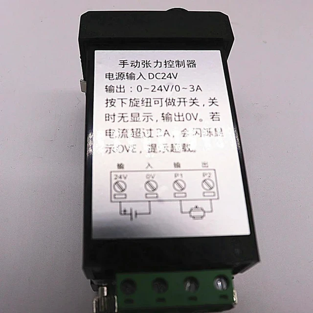 Main image of Powder Tension Controller KE848 Manual Miniature Switch Adjustment for Powder Brake Clutch DC24V