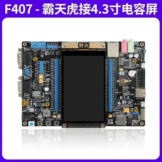 Alt view image 3 of 3 - 4.3-Inch Capacitive Screen, Touch LCD Screen LCD Module MCU Interface 800 * 480 with STM32 Data