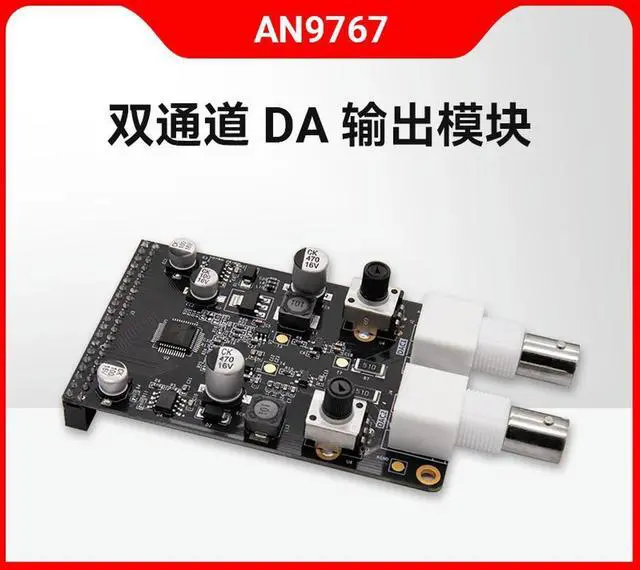 Main image of ALINX Black Gold Kit 14-bit Dual-Channel DA Module AN9767