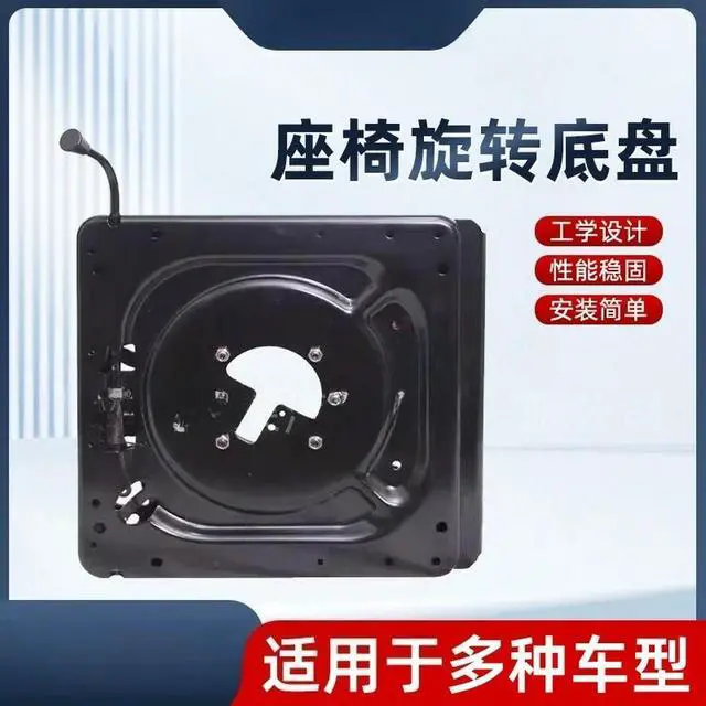 Alt view image 2 of 3 - For Car Seat 360 Degree Rotating Chassis, Car Modification Accessories, Commercial Vehicle, Van Seat Chassis