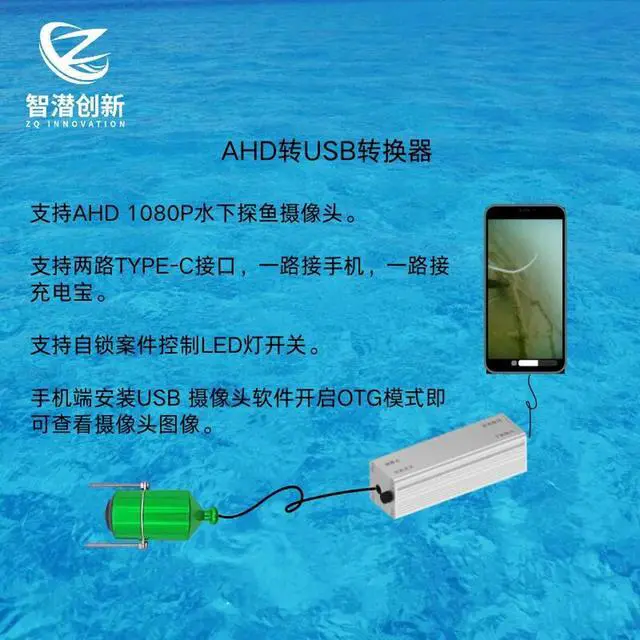 Alt view image 2 of 3 - AHD Fish Detector Is Connected to the Underwater High-definition Camera Collector of the Mobile Phone Via USB1080P