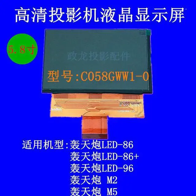 Alt view image 3 of 3 - Boomerang SanDao Projector LCD Screen C058GWW1-0 Projector DIY Repair Parts 5.8inch HD