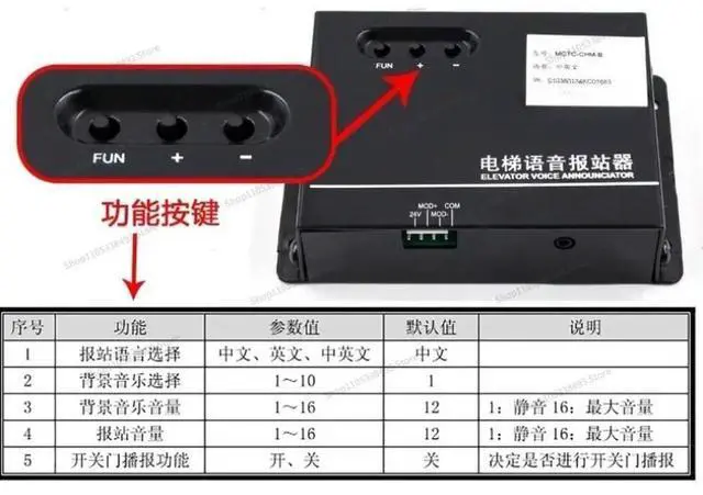 Alt view image 2 of 3 - For Elevator Voice Station Announcer MCTC-CHM-B Chinese and English Floor Arrival Clock