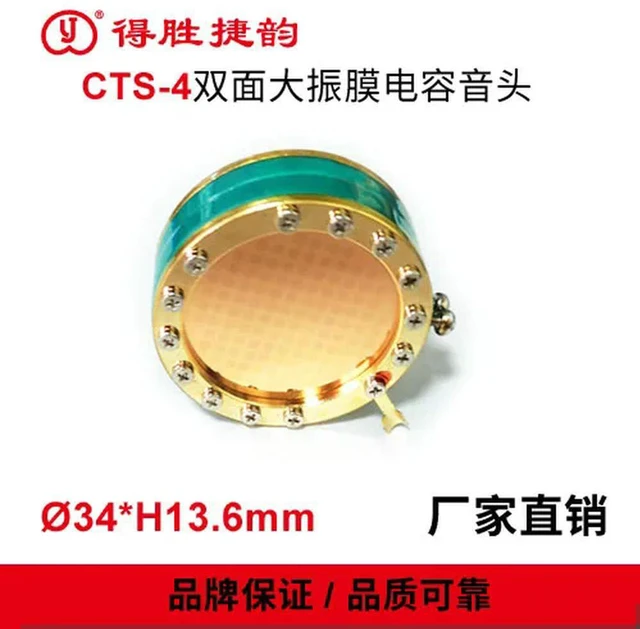 Alt view image 3 of 3 - Microphone Head Condenser Microphone Head CTS-4 Double Sided Gold Plated Large Diaphragm Tip