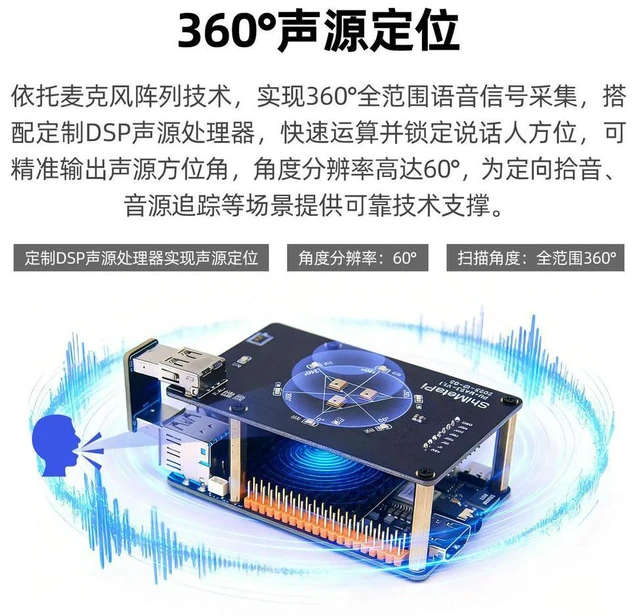 Alt view image 2 of 3 - PU-MAS Ring-Type Three-Microphone Voice Array Module Sound Source Localization AI Recognition Module