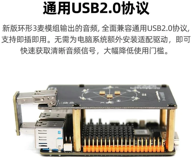 Alt view image 3 of 3 - PU-MAS Ring-Type Three-Microphone Voice Array Module Sound Source Localization AI Recognition Module