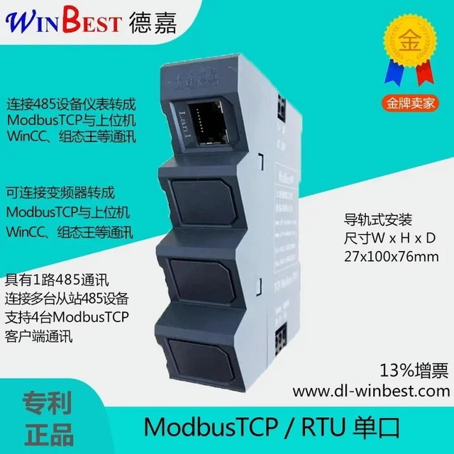 Main image of ModbusTCP/ModbusRTU-Single Port Protocol Converter ModbusTCP To RS485 Winbest