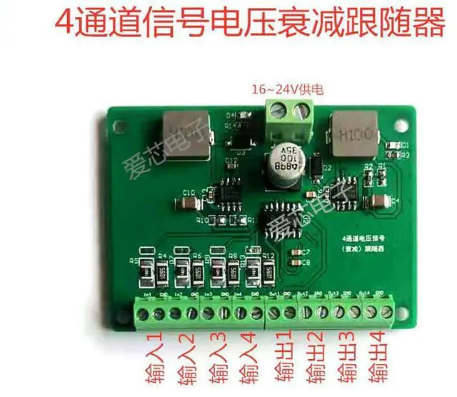 Main image of Voltage Attenuation Module 4-channel Follower Filter Stabilization Low Pass Filter Voltage Divider