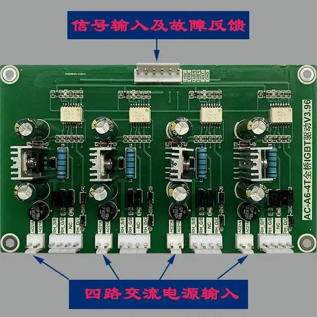 Alt view image 3 of 3 - Universal Four-channel IGBT Inverter H-bridge Isolated Overcurrent Protection Drive Board