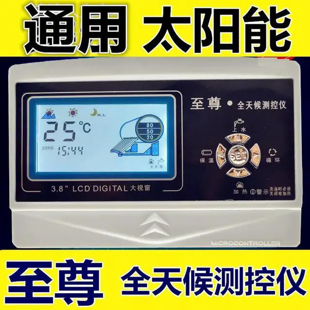 Main image of Solar installation project computer board controller measuring and controlling instrument water temperature and water level inst