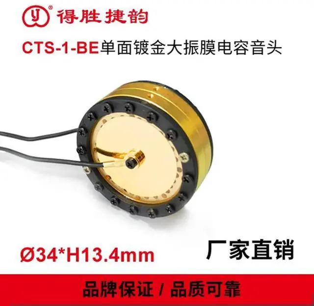 Main image of Microphone Core Soundlane ProCast Condenser Microphone Head Name: CTS-1-BE