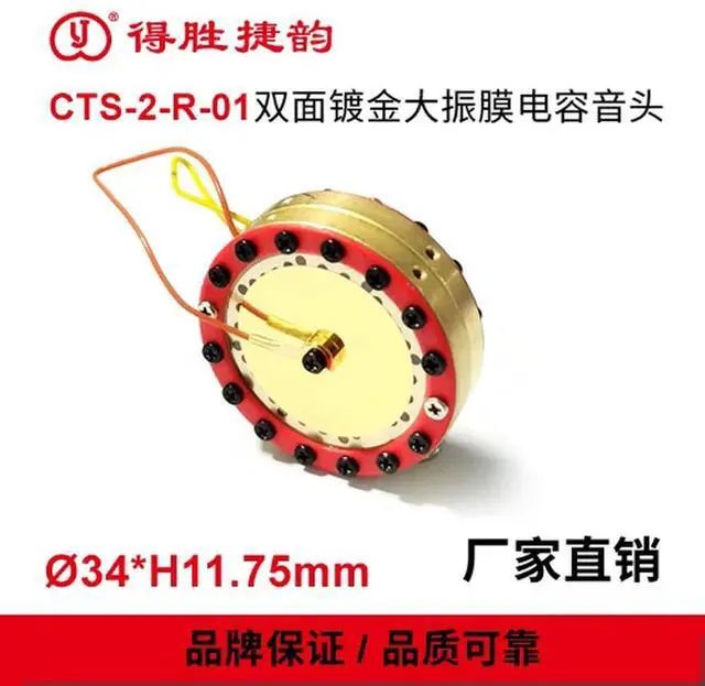 Main image of Microphone Head TAK55 Microphone Head CTS-2-R-01 Double Sided Gold Plated Large Diaphragm Microphone Core
