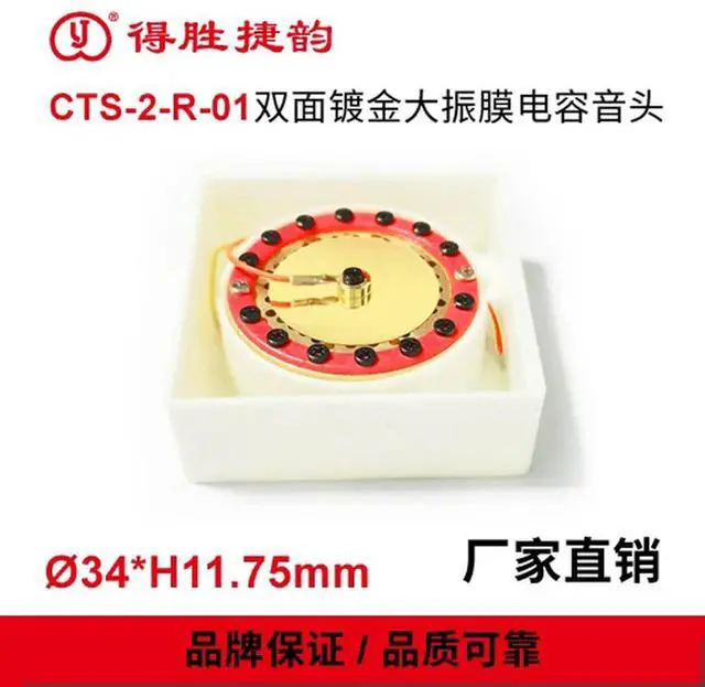 Alt view image 2 of 3 - Microphone Head TAK55 Microphone Head CTS-2-R-01 Double Sided Gold Plated Large Diaphragm Microphone Core