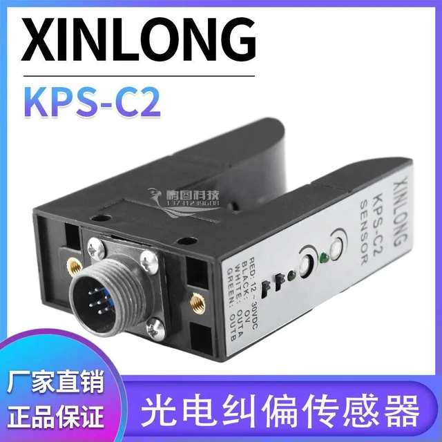 Alt view image 3 of 3 - KPS-C2 U-type Photoelectric Correction Sensor ZPS-2B Photoelectric Eye Ultrasonic Sensor PS-C2