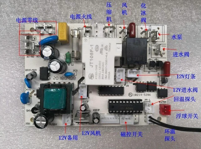 Alt view image 3 of 3 - Flowing Ice Maker Universal Motherboard Computer Board Control Board Running Ice Maker Accessories Universal Board Control Board