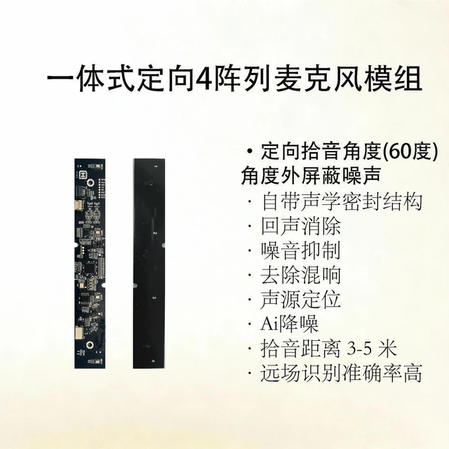 Alt view image 2 of 3 - Directional Pickup 60degree 4-element Array Echo Cancellation, Reverberation Reduction, Noise Suppression, AI Noise Reduction