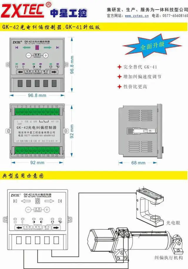 Alt view image 3 of 3 - Industrial Control GK-42 Photoelectric Automatic Deviation Correction Controller (Speed Adjustable on the Panel)