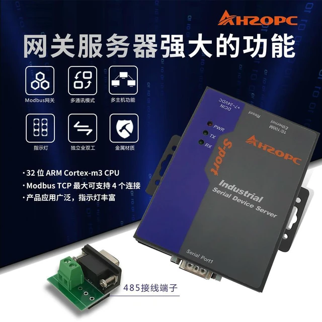 Alt view image 3 of 3 - Industrial Modbus Gateway OPC7180C Serial Server ModbusRTU Interconvert Modbus TCP