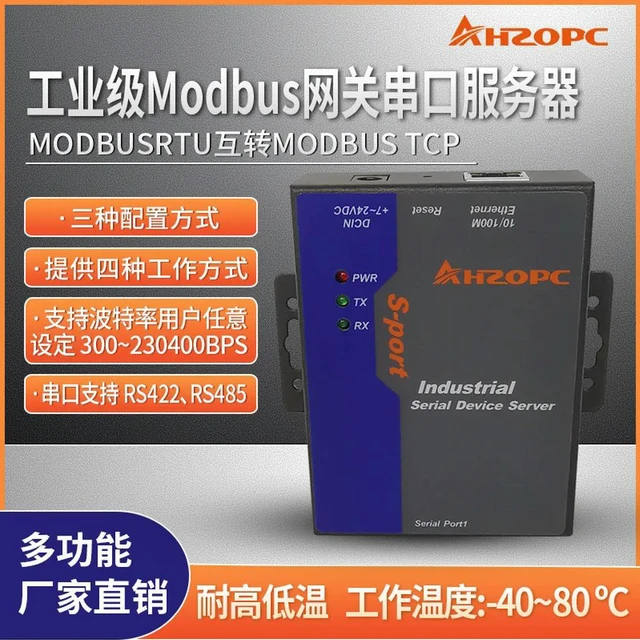 Alt view image 2 of 3 - Industrial Modbus Gateway OPC7180C Serial Server ModbusRTU Interconvert Modbus TCP